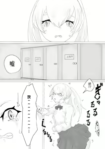 Page 8 of -Jinkaku Haisetsu- Jinsei Shuuryou Chiken Monitor - preview thumbnail