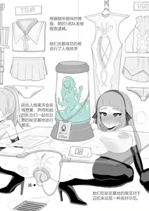 Page 6 of Personality Excretion torture - preview thumbnail
