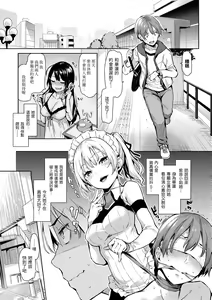 Page 105 of Shujuu Ecstasy | 主僕狂熱 - preview thumbnail