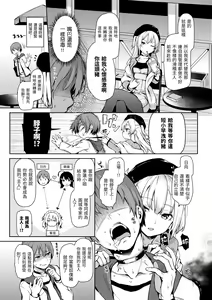 Page 107 of Shujuu Ecstasy | 主僕狂熱 - preview thumbnail