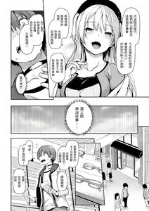 Page 108 of Shujuu Ecstasy | 主僕狂熱 - preview thumbnail