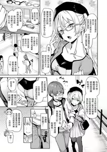 Page 109 of Shujuu Ecstasy | 主僕狂熱 - preview thumbnail