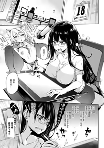 Page 11 of Shujuu Ecstasy | 主僕狂熱 - preview thumbnail