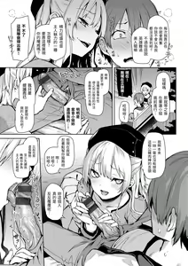Page 111 of Shujuu Ecstasy | 主僕狂熱 - preview thumbnail