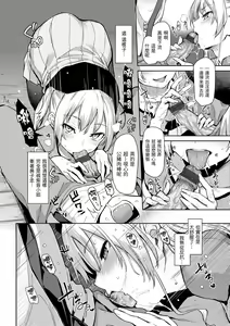 Page 112 of Shujuu Ecstasy | 主僕狂熱 - preview thumbnail