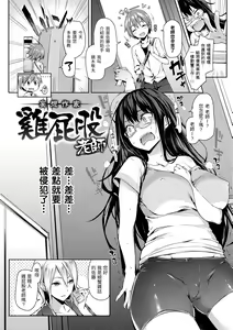 Page 12 of Shujuu Ecstasy | 主僕狂熱 - preview thumbnail