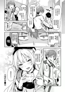 Page 122 of Shujuu Ecstasy | 主僕狂熱 - preview thumbnail