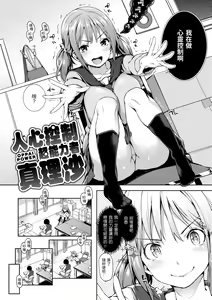 Page 124 of Shujuu Ecstasy | 主僕狂熱 - preview thumbnail
