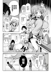 Page 126 of Shujuu Ecstasy | 主僕狂熱 - preview thumbnail
