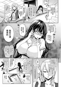 Page 13 of Shujuu Ecstasy | 主僕狂熱 - preview thumbnail