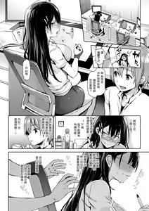 Page 14 of Shujuu Ecstasy | 主僕狂熱 - preview thumbnail