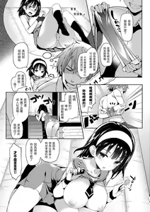 Page 143 of Shujuu Ecstasy | 主僕狂熱 - preview thumbnail