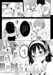 Page 149 of Shujuu Ecstasy | 主僕狂熱 - preview thumbnail
