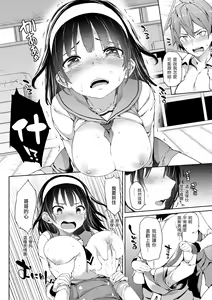 Page 150 of Shujuu Ecstasy | 主僕狂熱 - preview thumbnail