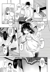 Page 155 of Shujuu Ecstasy | 主僕狂熱 - preview thumbnail
