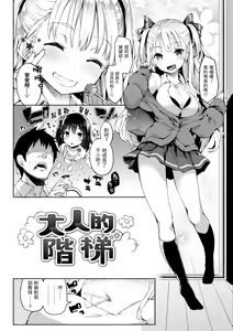 Page 156 of Shujuu Ecstasy | 主僕狂熱 - preview thumbnail
