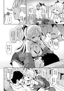 Page 158 of Shujuu Ecstasy | 主僕狂熱 - preview thumbnail