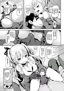 Page 159 of Shujuu Ecstasy | 主僕狂熱 - preview thumbnail