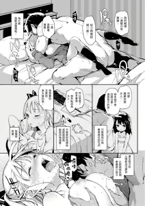 Page 167 of Shujuu Ecstasy | 主僕狂熱 - preview thumbnail
