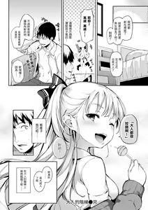 Page 170 of Shujuu Ecstasy | 主僕狂熱 - preview thumbnail
