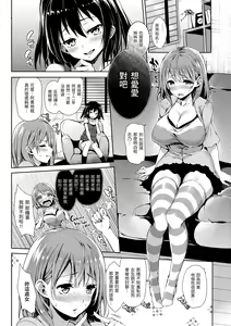 Page 172 of Shujuu Ecstasy | 主僕狂熱 - preview thumbnail
