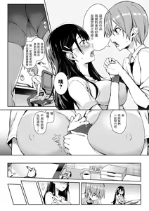 Page 18 of Shujuu Ecstasy | 主僕狂熱 - preview thumbnail
