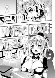 Page 191 of Shujuu Ecstasy | 主僕狂熱 - preview thumbnail