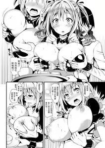 Page 192 of Shujuu Ecstasy | 主僕狂熱 - preview thumbnail