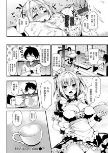 Page 202 of Shujuu Ecstasy | 主僕狂熱 - preview thumbnail