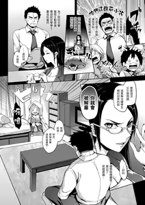 Page 204 of Shujuu Ecstasy | 主僕狂熱 - preview thumbnail