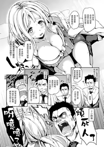 Page 205 of Shujuu Ecstasy | 主僕狂熱 - preview thumbnail
