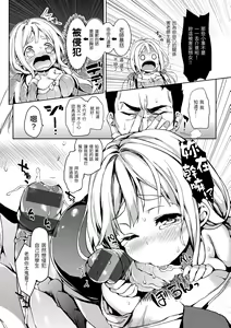 Page 206 of Shujuu Ecstasy | 主僕狂熱 - preview thumbnail