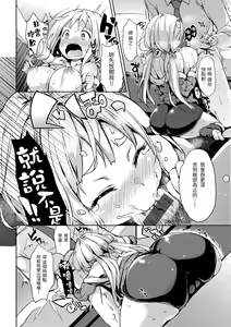 Page 208 of Shujuu Ecstasy | 主僕狂熱 - preview thumbnail