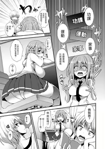 Page 221 of Shujuu Ecstasy | 主僕狂熱 - preview thumbnail