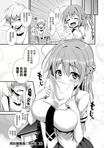 Page 234 of Shujuu Ecstasy | 主僕狂熱 - preview thumbnail