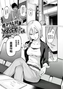 Page 29 of Shujuu Ecstasy | 主僕狂熱 - preview thumbnail