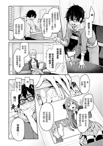 Page 30 of Shujuu Ecstasy | 主僕狂熱 - preview thumbnail