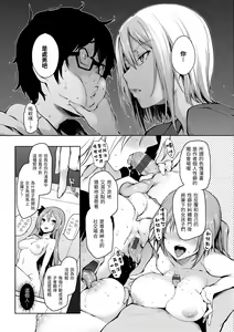 Page 31 of Shujuu Ecstasy | 主僕狂熱 - preview thumbnail