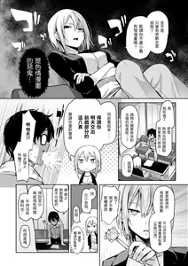 Page 32 of Shujuu Ecstasy | 主僕狂熱 - preview thumbnail
