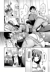 Page 36 of Shujuu Ecstasy | 主僕狂熱 - preview thumbnail