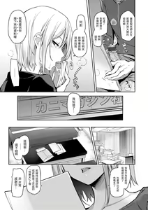 Page 37 of Shujuu Ecstasy | 主僕狂熱 - preview thumbnail