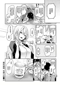 Page 44 of Shujuu Ecstasy | 主僕狂熱 - preview thumbnail