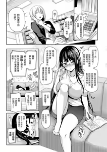 Page 47 of Shujuu Ecstasy | 主僕狂熱 - preview thumbnail