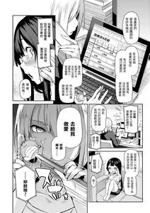 Page 48 of Shujuu Ecstasy | 主僕狂熱 - preview thumbnail