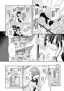 Page 50 of Shujuu Ecstasy | 主僕狂熱 - preview thumbnail