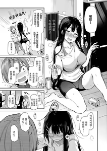 Page 51 of Shujuu Ecstasy | 主僕狂熱 - preview thumbnail