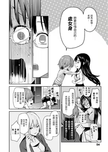 Page 56 of Shujuu Ecstasy | 主僕狂熱 - preview thumbnail