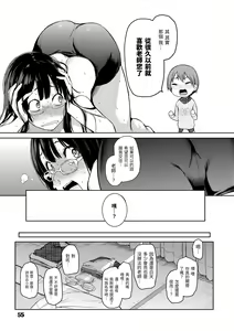 Page 57 of Shujuu Ecstasy | 主僕狂熱 - preview thumbnail