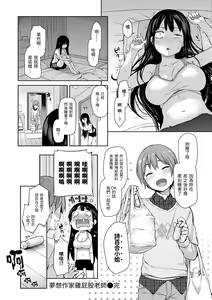 Page 64 of Shujuu Ecstasy | 主僕狂熱 - preview thumbnail