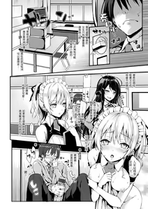 Page 66 of Shujuu Ecstasy | 主僕狂熱 - preview thumbnail